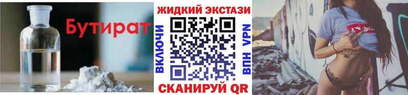 БУТИРАТ оксана  blacksprut вход  Красноуфимск 