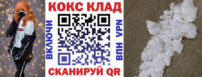 COCAIN 97%  купить  цена  Красноуфимск 
