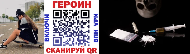 Героин VHQ  купить наркотик  OMG tor  Красноуфимск 