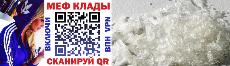 МЕФ кристаллы Красноуфимск